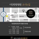 용인이안한방병원 이미지