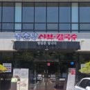 두곡 | 오산세교 맛집 샤브샤브 동춘당샤브샤브칼국수 오산두곡점 리얼 솔직 방문후기