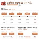 일번지커피 이미지