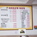 맛집신나는명태조림 이미지