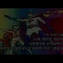 ][독수리 5형제 제32화 - 커다란 함정][ 이미지