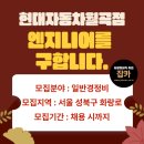 현대자동차(월곡점) 이미지