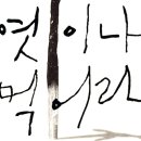 송도 크로스핏 네이버블로그