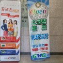 GMC스포츠센터 이미지