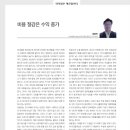 (주)이코노믹리뷰