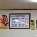 동인동찜갈비 - 북구 산성로12번길 38 | 동인동찜갈비
