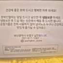 부산 광안리 디저트맛집 호박가게 내돈내산후기
