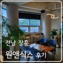 원앤식스 이미지