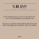 분당헤어