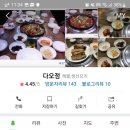 다오정 네이버블로그