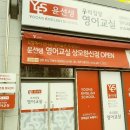 김선생영어교습소