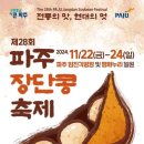 콩자랑전통식품 이미지