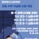 루원영수사관학원