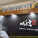 바사쿠(BASAKU) 네이버블로그