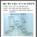 대전길벗산악회제157차정기산행 이미지