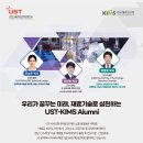 [UST-KIMS(한국재료연구원) 스쿨] 2024학년도 후기 신입생 모집 안내 (24.04.17.~24.05.08.) 이미지