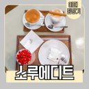 소루에디트 | 성수동 대형카페 소루에디트 옷쇼핑과 커피를 동시에