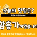 함흥가 이미지