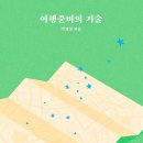 디어마이블루 이미지
