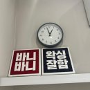 대구바니바니뷰티&amp;왁싱 상인점, 꼭 가봐야 할 왁싱샵이에요! ✨