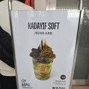 더 아이스크림 | 더현대서울 • 베르그 • 카다이프 소프트 아이스크림 후기 아기랑