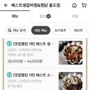 베스트생갈비찜&찜닭 홍도점