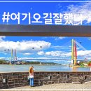 우수영관광지 이미지