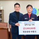 청송관광협동조합 이미지