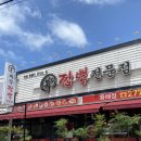 복스짜장짬뽕 - 목포시 청호로 167 | 복스짜장짬뽕