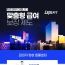 (주)렛츠핏 하안점 이미지