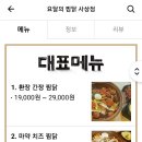 요달의찜닭사상점