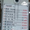 원조 시골밴댕이 이미지