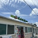 복음반점 이미지