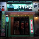 중동대포 이미지