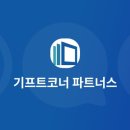 청산기프트 이미지