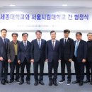 서울시립대학교 이미지