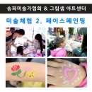 샘아트 이미지