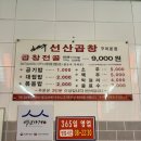 구미 현지인 강추 맛집, 금오산 등산 후 &#39;김태주선산곱창&#39; 내돈내산 솔직 리뷰