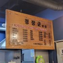 정장군본점