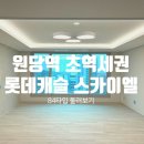 리치캐슬공인중개사사무소 네이버블로그