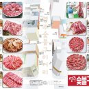 영주생고기 이미지