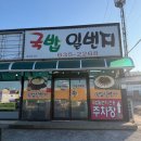 일번지돼지국밥 | [거제/맛집] 거제 사곡 맛집 국밥일번지 수육백반 후기