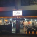 용정8길 8, (용산동) 이미지