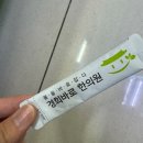 딱경희한의원 | 경희바로한의원 은비환 후기