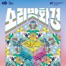 눈부시게 - 광산구 | 눈부시게