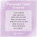 유엔아이 소프트 | ❛컬러블리스❜ 동탄호수공원 퍼스널컬러 〰 봄웜 추정인의 퍼컬진단 결과는?