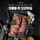 소문난훈제오리바베큐 이미지