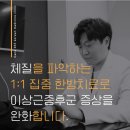 다나손한의원 이미지
