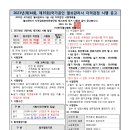 2023년 열쇠관리사 시험일정 이미지