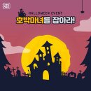 호박마녀